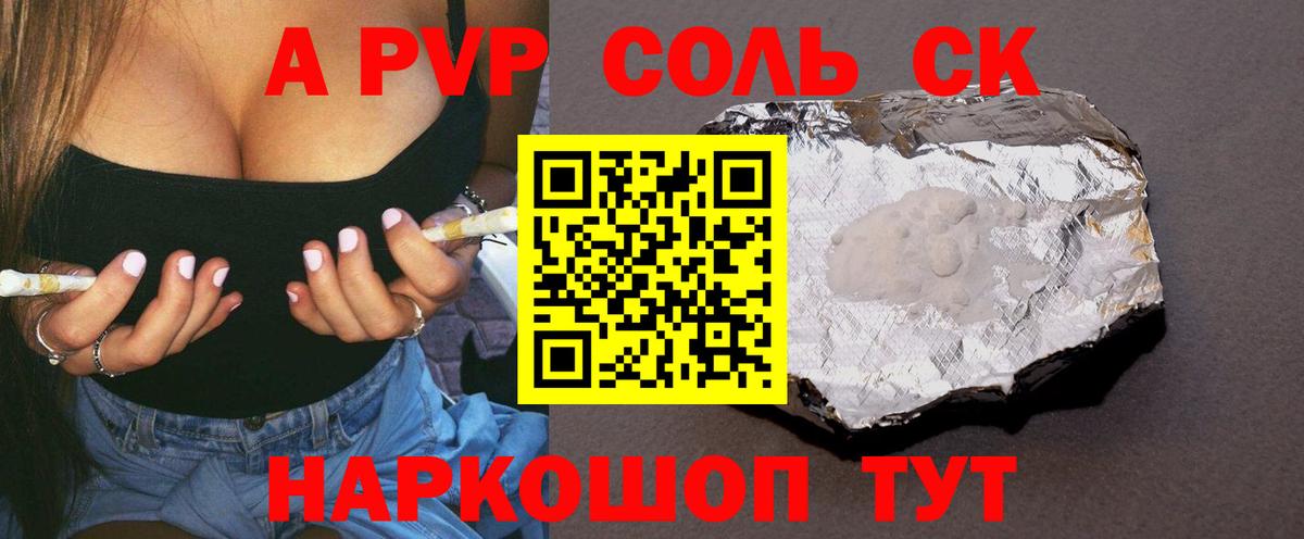 Alpha PVP кристаллы  Вход с VPN  Ярославль  Alfa_PVP  A PVP Соль 