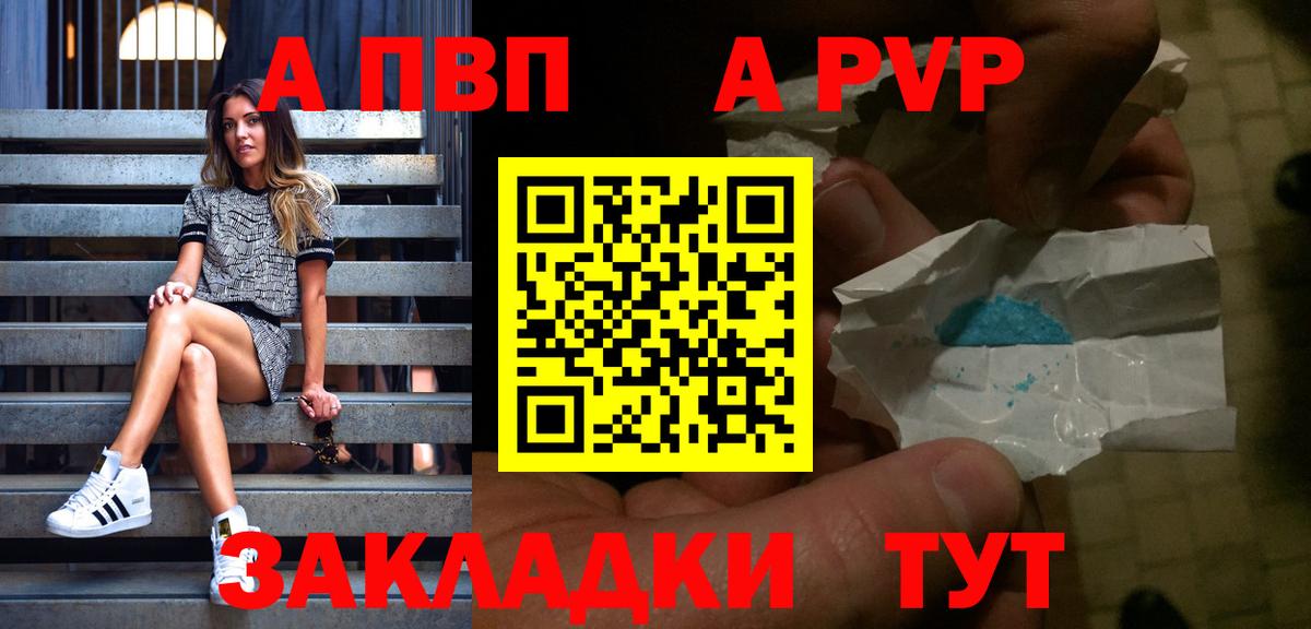 APVP Crystall Ярославль
