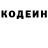 Codein напиток Lean (лин) Eva Mustafaieva