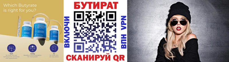 darknet телеграм Ярославль БУТИРАТ оксана