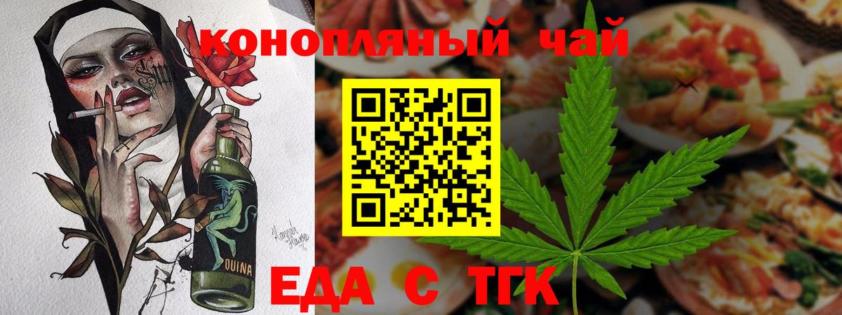 Canna-Cookies марихуана Ярославль