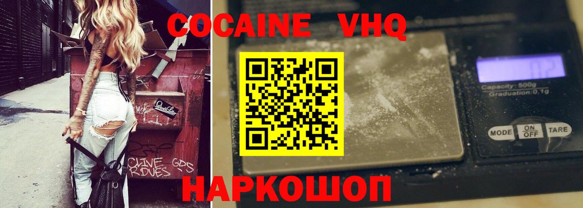 Cocaine 99%  COCAIN Перу  Ярославль  Вход с VPN 