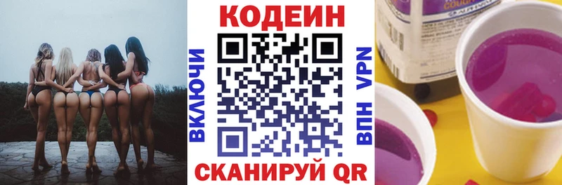Кодеиновый сироп Lean напиток Lean (лин)  купить наркоту  Ярославль 