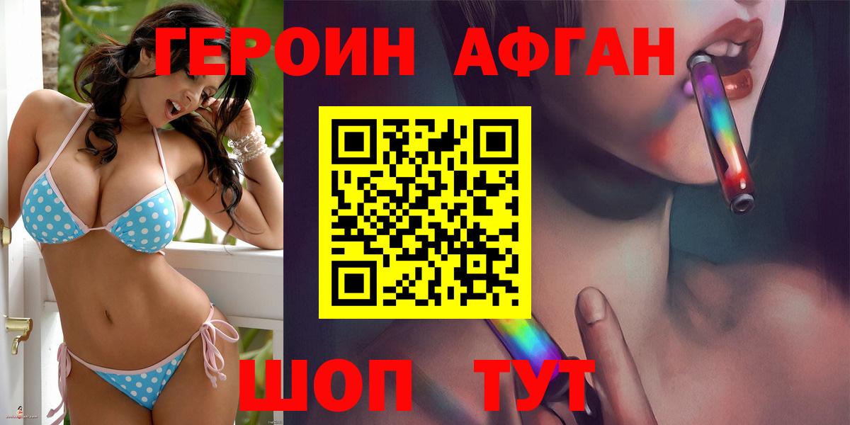 ГЕРОИН гречка Ярославль