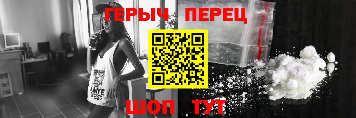 Героин Heroin  Вход с VPN  ГЕРОИН  Ярославль 