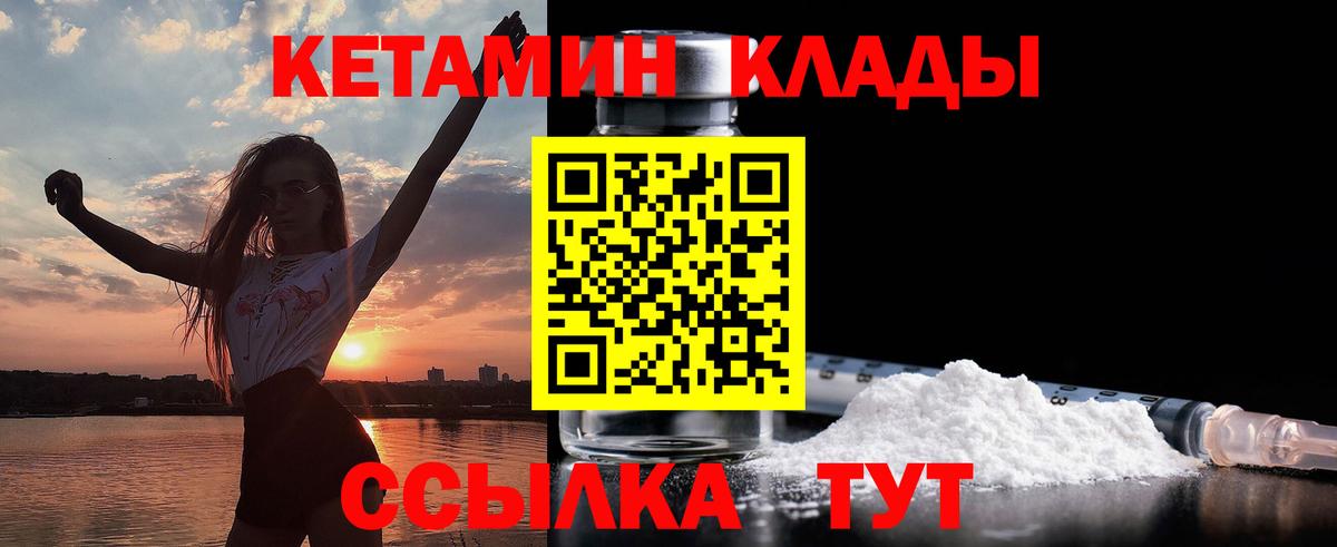 КЕТАМИН ketamine Ярославль