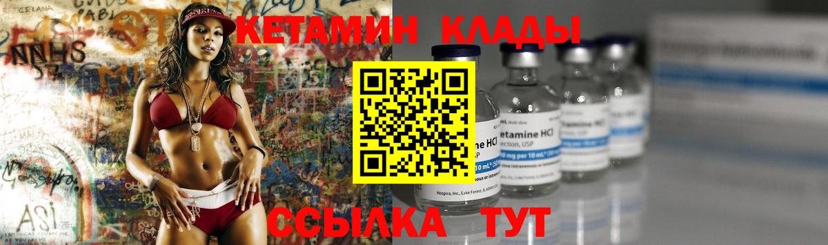 КЕТАМИН ketamine  Вход с VPN  hydra онион  Ярославль 