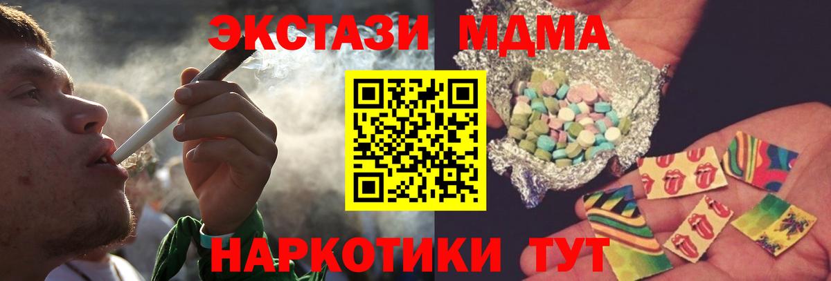 МДМА Molly  MDMA crystal  Вход с VPN  МДМА  Ярославль 