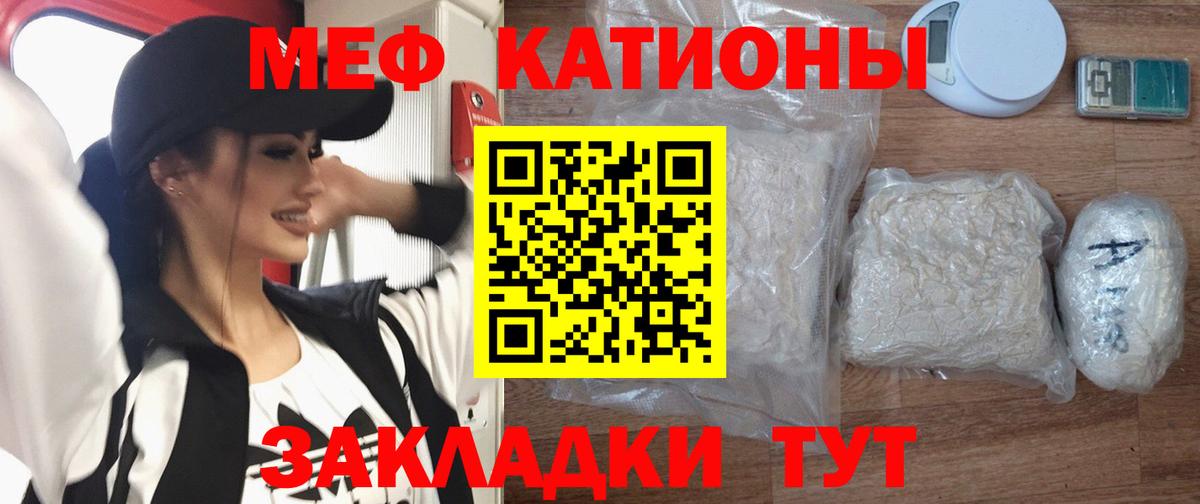 МЯУ-МЯУ кристаллы  Вход с VPN  МЯУ-МЯУ  Ярославль  Меф мяу мяу 