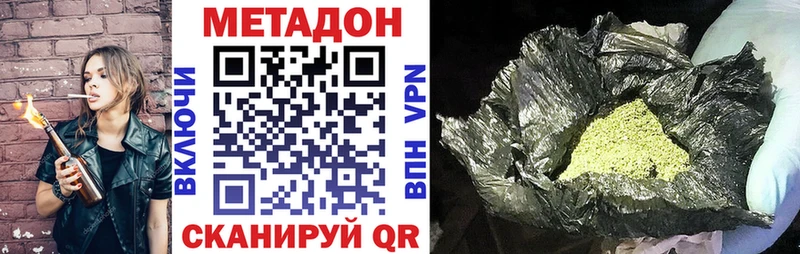 МЕТАДОН VHQ  купить  цена  Ярославль 