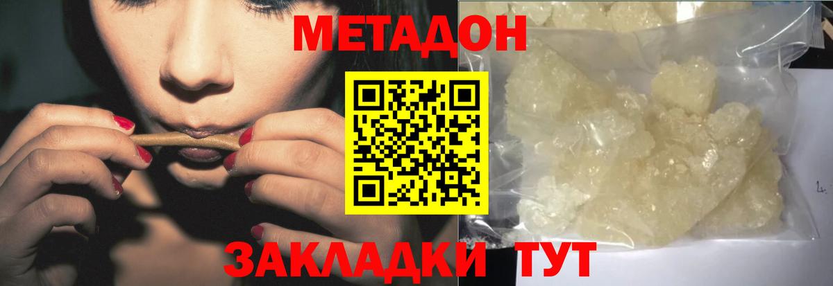 МЕТАДОН белоснежный  KRAKEN рабочий сайт  Ярославль  Вход с VPN 
