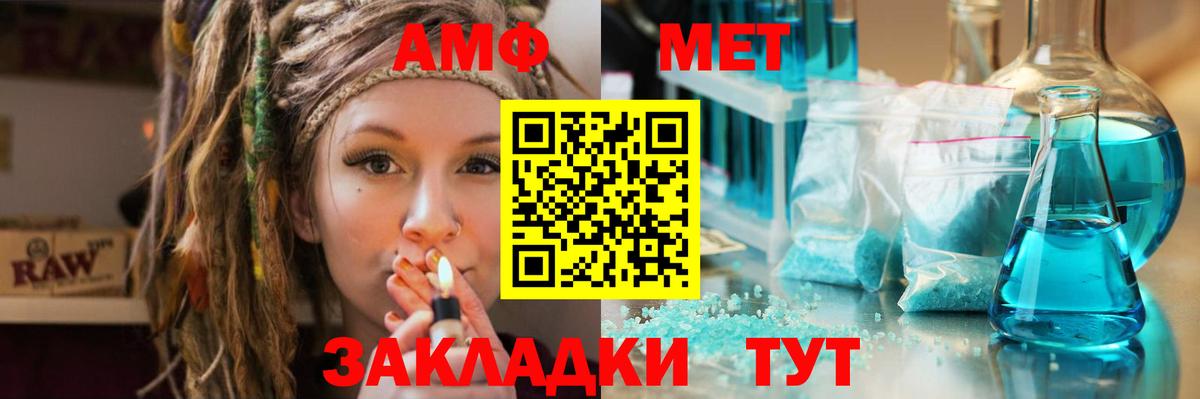 МЕТАМФЕТАМИН винт  Вход с VPN  МЕТАМФЕТАМИН винт  Ярославль 