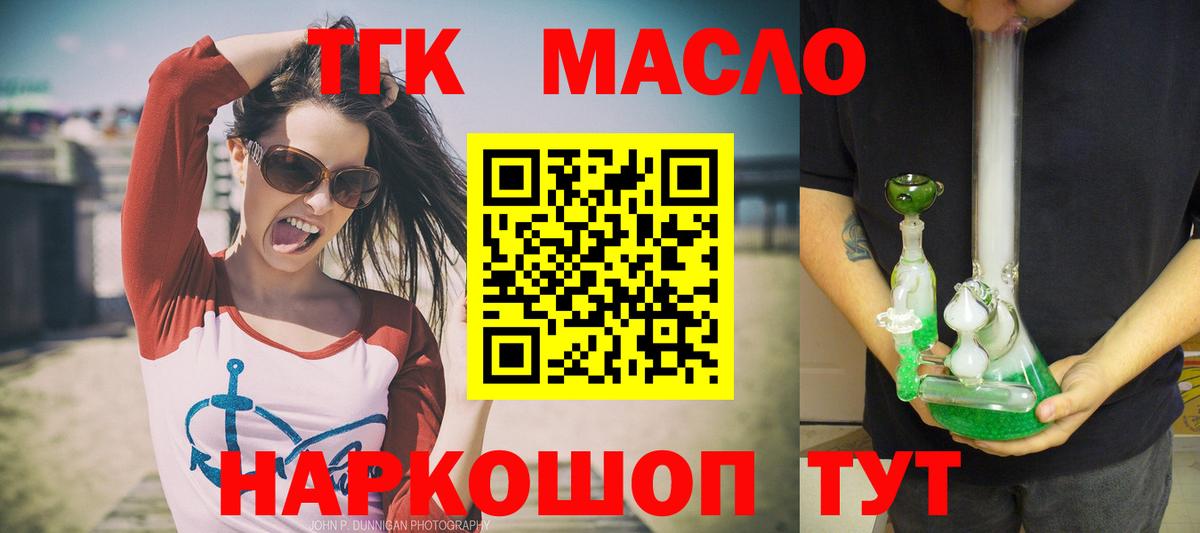 ТГК Wax  Вход с VPN  Ярославль 