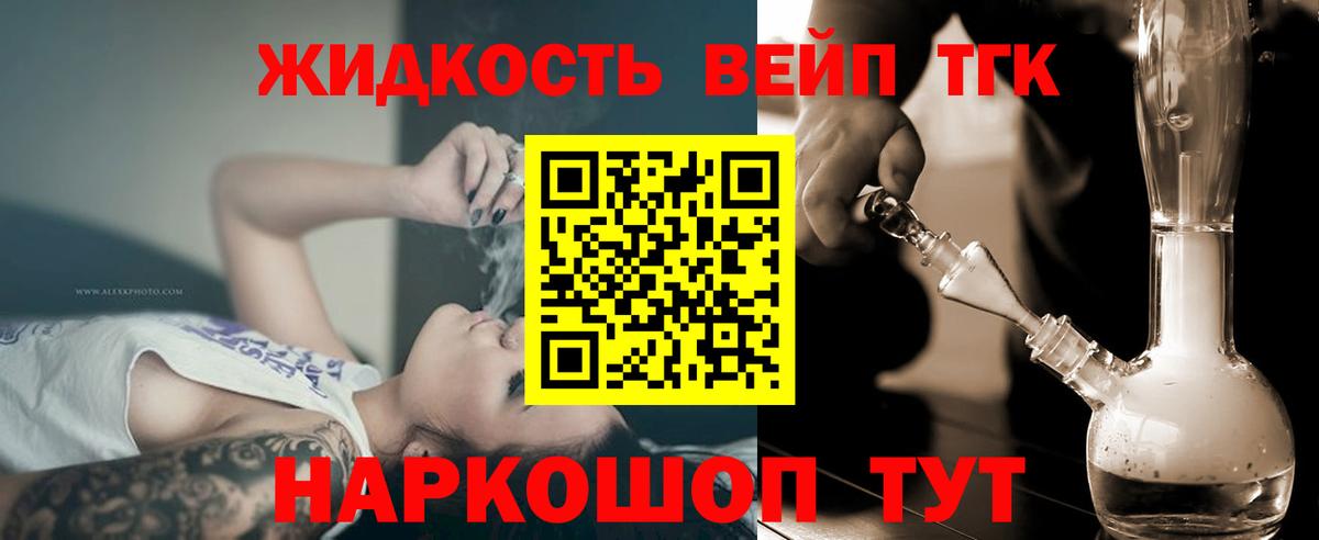 Дистиллят ТГК жижа Ярославль